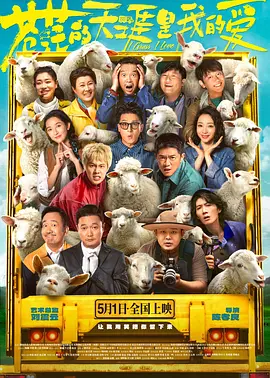 真人版《猫和老鼠》曝中文海报 2020-11-16 日前，真人+CG打造的新版《猫和老鼠》电影发布中文海报，汤姆和杰瑞的环球旅行这次来到了中国，他们还在长城展开了追逐。