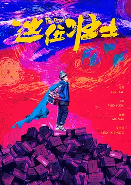 “就算失败，我也想知道自己会倒在距离终点多远的地方。