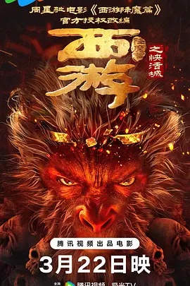 ”来自青岛、三亚、长春、大理州、乌兰察布、阳泉、大同、通辽、吉林、呼伦贝尔、沧源等各地宣传部、文旅局领导，各用一句话欢迎“骏马计划”走进他们的家乡，用饱满的热情迎接“光影绽放中国行”系列活动的焕新出发，与电影频道携手书写“影旅融合”的发展新篇。