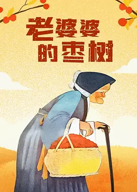 《爱的暂停键》定档9月5日 直面女性共同困境 2025-08-04 挪威电影《爱的暂停键》今日官宣定档，将于9月5日全国上映，并同步发布“自缚”版定档预告和“可爱的她”版定档海报。