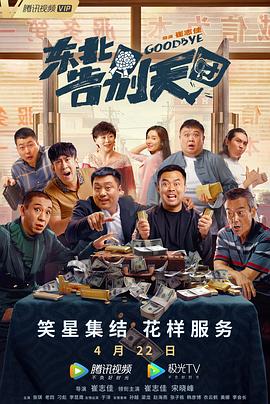 主演宋康昊曾经扮演过多种多样的角色，但这次扮演变身为吸血鬼的神父对于他来说也是非常特别的经历。