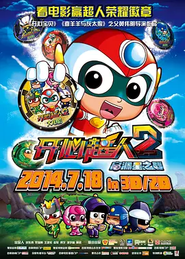 DC电影《超级少女》全球同步曝光最新预告和海报，首次揭秘影片的核心故事线——超级少女卡拉为拯救爱犬而踏上了一场横跨星际的冒险，前路危机四伏.