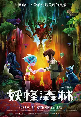 本片由曾创下9亿票房的现象级电影《比悲伤更悲伤的故事》的原班人马倾力打造，导演林孝谦与编剧吕... 《阳光女子合唱团》曝终极预告 唱响离别与救赎2026-03-30 电影《搜查瑠公圳》首映 张世动情回忆与父亲过2026-03-28 陈思诚《10间敢死队》首曝预告 入围北影节主竞2026-03-27 《阳光女子合唱团》MV上线 A-lin歌唱爱与幸福2026-03-27 更多 《至尊马蒂》正式上映 揭野心家反套路偏执追梦 近日，由提莫西·查拉梅主演的电影《至尊马蒂》正式上映。