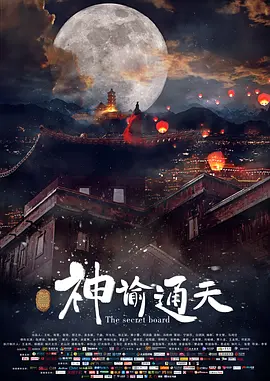 《10间敢死队》曝终极预告 6 航天七秩·苍穹交响！