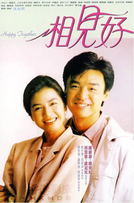 《寒战1994》曝全阵容海报2026-04-09 周润发郭富城梁家辉集结！