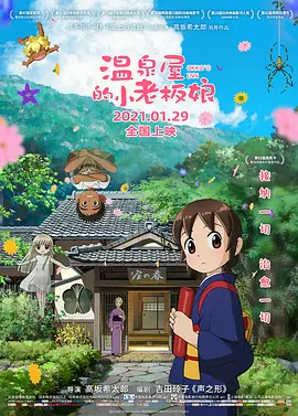 黄渤、王一博主演的《热烈》时隔两年“重映”，消息公布后，便登上“想看榜”第一，最终票房超过2000万，成为清明档市场的有益补充。