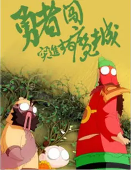 影片以小人物的视角和选择，展现了大时代的历史变迁，也展现出了女性的不屈力量。