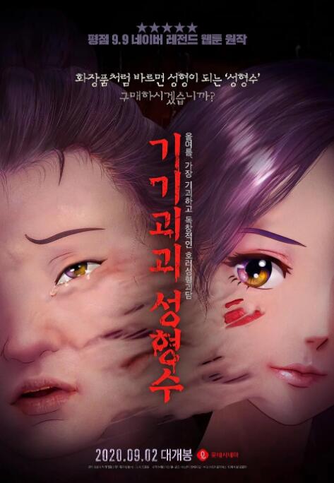 香蕉精品
