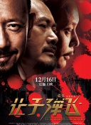冬兵从政?