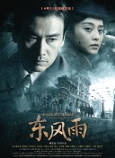 《南方车站的聚会》冲击2亿 《误杀》蝉联第三 2019-12-12 12月11日，大盘报收票房4974.29万元。