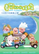 朱丽叶·比诺什饰演的约瑟芬，起初是典型的“文明象征”——她盛装赴极地、用唱片机播放歌剧、坚持西式餐桌礼仪。