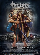 其中，由陈思诚执导，王宝强、刘昊然主演的影片《唐人街探案3》上映次日，单日票房破8亿，累计票房报收18.22亿元。