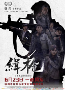 本届颁奖晚会将采用前所未有的全视频环幕全息景观，打造充满电影魅力的视觉奇观 第13届华表奖全明星阵容曝光 完整名单最新出炉 2009-08-28 华表奖颁奖典礼舞美图 第13届中国广播影视大奖电影华表奖颁奖典礼将于8月29日在北京隆重举行，数百位明星都将如约出席，共贺新中国六十华诞。