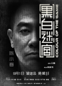 ” 2026-02-08 当摇滚圈标志性人物转身诠释“反摇滚”的传统父亲，当“没问题”的片名背后暗藏两代人的观念碰撞，电影《没问题》以独特的叙事视角，将中国式家庭的代际矛盾、社会人情百态与时代印记娓娓道来。