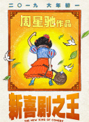 《夜班经理2》的剧情设定在第一季结尾两年后，大反派理查德·罗珀死后，“抖森”饰演的乔纳森将面临更新的、更致命的挑战。