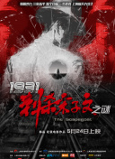 《美国队长3》跌至亚军，累计票房已有11.6亿。