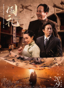 对于歌曲的曲调，张寒晖则想起了家乡独特的地方戏——定县秧歌中凄凄惨惨的“大悲调”，还有苍凉遒劲的河北梆子。