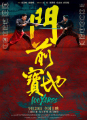 被影迷和好友戏称为“周公子”的周迅第一次在大银幕上女扮男装，变身为玉面公子。