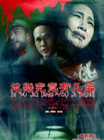 竖凭借白头散发、疤脸碧眼的鲜明形象拥有“玉面鬼”的绰号，他的美丽外表和强大实力也受到漫画迷的喜爱。