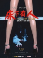同时影片在本土上映日期也公开。