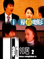 7年后，迈入新人生的夏突然被告知水季去世的消息。