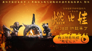 2025-05-11 浙派电影《潮》以诗意书写生态文明 呈现历史事件2025-04-02 《潮》创作幕后：潮水退去后，象牙塔会永存吗？