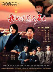 [电影网]精选了前三届电影节的精彩 《松林外》曝精彩剧照 忧郁帅哥高斯林秀纹身 2013-04-20 近日，《蓝色情人节》导演德里克·斯安弗朗斯的新作《松林外》再曝最新剧照，《蓝色情人节》、《总统杀局》、《亡命驾驶》男一号瑞恩·高斯林忧郁现身。
