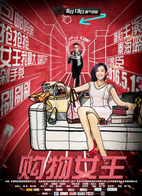愿每一位女性都能如电影中的她们一样，勇敢追梦，绽放光芒！