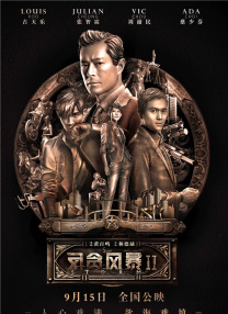 影片发布一组角色剧照，并同步曝光演员阵容，在杭州的湖光山色中，正上演这场关于“爱和美味”的温暖故事。