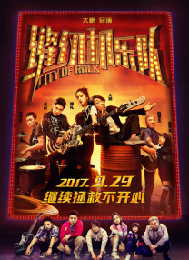 “光影绽放·中国电影120周年活力之夜”成都唱响 时间：2025.12.19 ：电影频道融媒体中心 作者：康康 ： 专稿 光影绽放，活力全开。