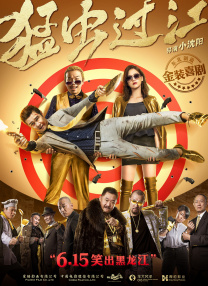 经过近期的多次试映，影片口碑爆棚，观众交口称赞《一切都好》是今年最走心的贺岁合家欢电 《一切都好》首映 姚晨暗示生二胎窦骁渴望脱单 2015-12-28 12月28日，贺岁电影《一切都好》在京举行首映发布会，导演张猛携张国立、姚晨、窦骁、陈赫、叶一云、王少雍、王劲松、于越、汤潮等演员亮相。