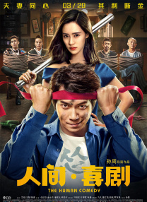 谭卓新片《吻隐者》定档9.