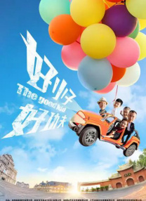 此外，他还透露这辆代步车是经纪人送的礼物，有趣的是，网友发现，这份生日礼物上写有“亚洲王子张根硕”的字样，粉丝不禁笑言：“原来亮点在这里啊~” 《金刚王》曝预告、海报 刘承俊脱衣秀健硕肌肉 2013-06-22 。