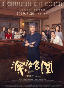 荣誉之夜精彩之外，电影频道于10月28日至30日连续推出的“今日宜开机！
