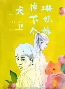 《我和我的父辈》单日票房971万，累计票房13.74亿，稳居 《长津湖》成中国影史第四 《不速来客》点映上榜 2021-10-20 10月19日，全国院线总票房6166.22万。