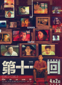 突然有一天，或者说总会有那么一天。