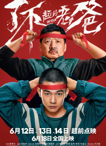 真人版《城市猎人》12.11上映 2020-12-04 备受期待的真人版《城市猎人》终于确定了上映档期，该片将于2020年12月11日正式登陆全国院线。