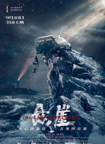 片场 艾米莉·布朗特或饰