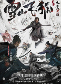 文牧野执导的《欢迎来龙餐馆》同样备受关注。