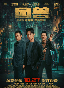 《你好，李焕英》单日票房3664万，继续保持领先，位列榜单第一名。