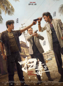 颇有孩子缘的他，现场马上与孩子打成一片，而对于音乐很有想法的他，也不排除将来当音乐老师。