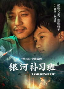 在授星仪式上，好友马克·鲁弗洛、佩德罗·帕斯卡等前来与他共享此刻。