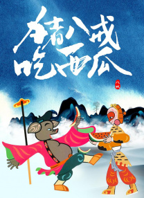 剧集由托马斯·温特伯格（《狩猎》《酒精计划》）执导，弗雷德里克·罗格瓦尔编剧，将聚焦赫赫... 《同乐者》曝预告 《绝命毒师》主创打造科幻新2025-10-23 《海贼王2》曝海报及剧照 布洛基和东利同框亮2025-10-22 经典美剧《越狱》重启！